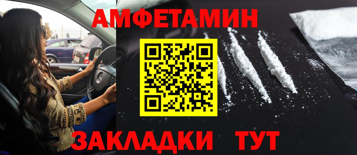 АМФЕТАМИН VHQ Долгопрудный