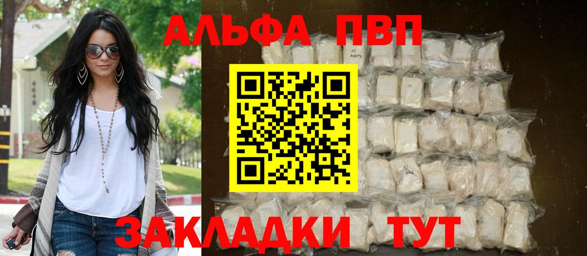 Alfa_PVP мука  Вход с VPN  A PVP  Долгопрудный  Alfa_PVP Соль 