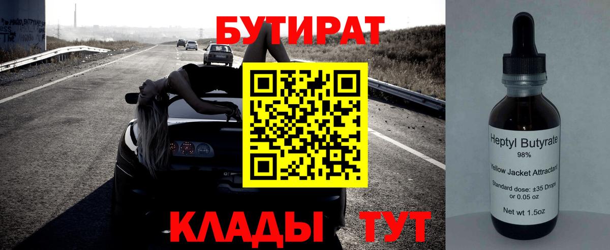 БУТИРАТ оксана Долгопрудный