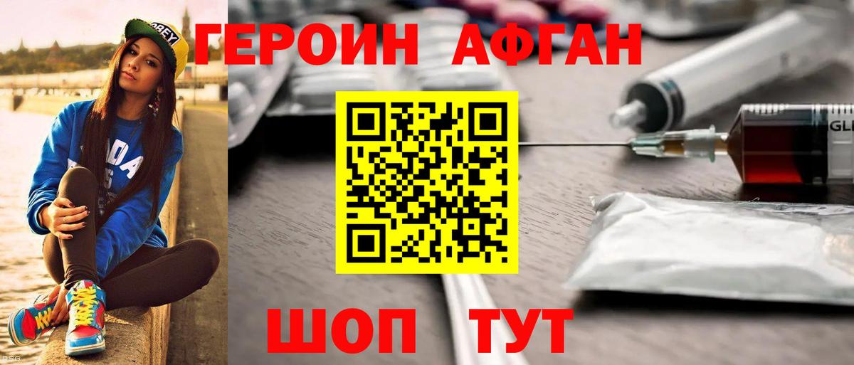 Долгопрудный  Героин VHQ  Вход с VPN 