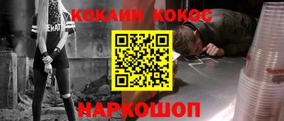 кокаин перу Гусиноозёрск