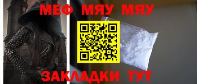 мефедрон мука Дубна
