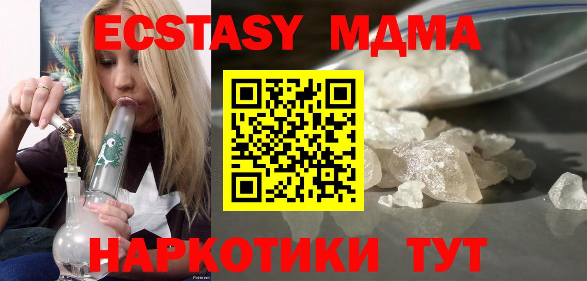 МДМА кристаллы  МДМА Molly  Долгопрудный  МДМА  Вход с VPN 