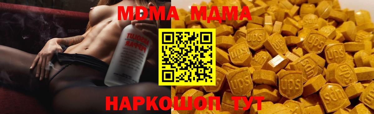 МДМА кристаллы Долгопрудный