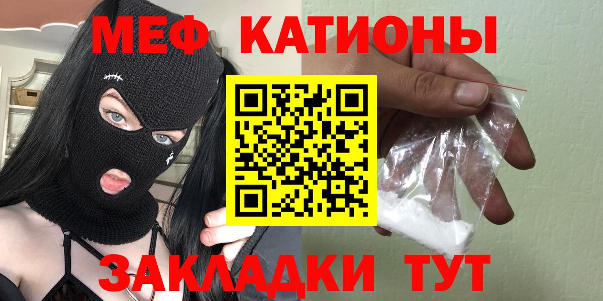 купить закладку  МЕФ  Долгопрудный  Вход с VPN  mega ССЫЛКА  Меф мука 