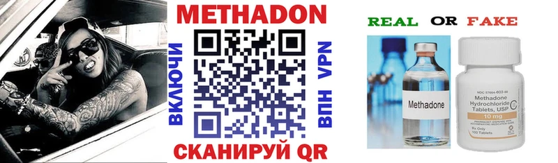 Метадон VHQ  Долгопрудный 