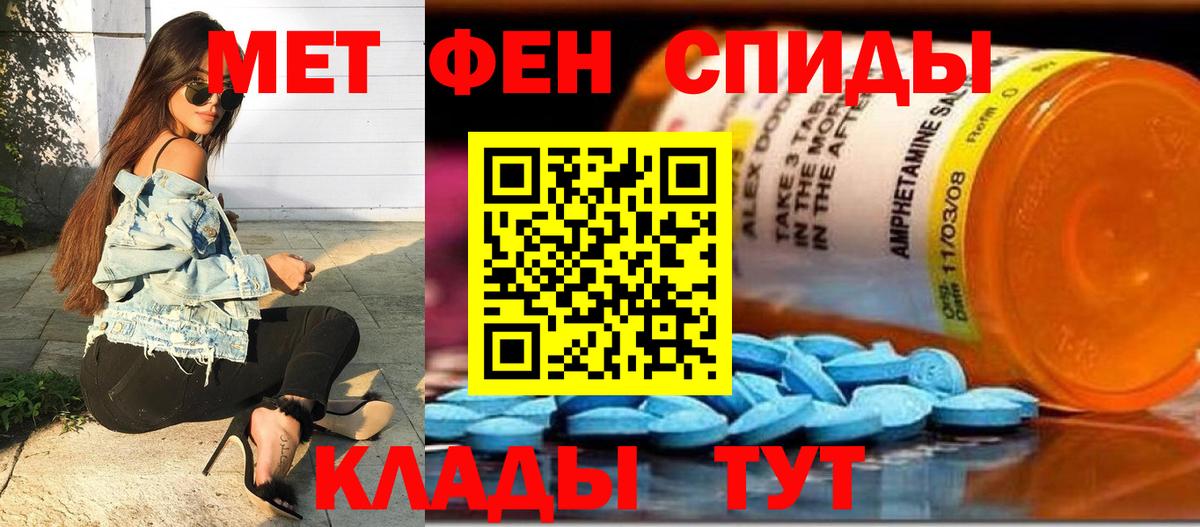 МЕТАМФЕТАМИН Methamphetamine Долгопрудный