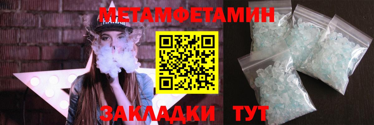 Долгопрудный  Первитин мет  Вход с VPN  Первитин мет 