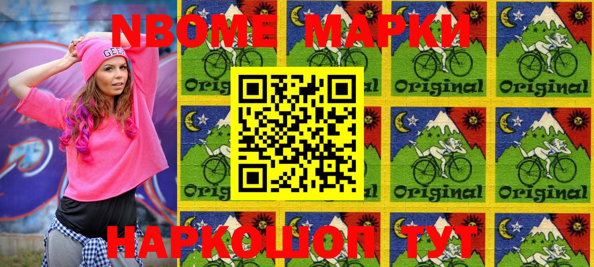 Марки 25I-NBOMe 1,5мг  Вход с VPN  закладки  Долгопрудный  Марки 25I-NBOMe 1,5мг  Марки NBOMe 