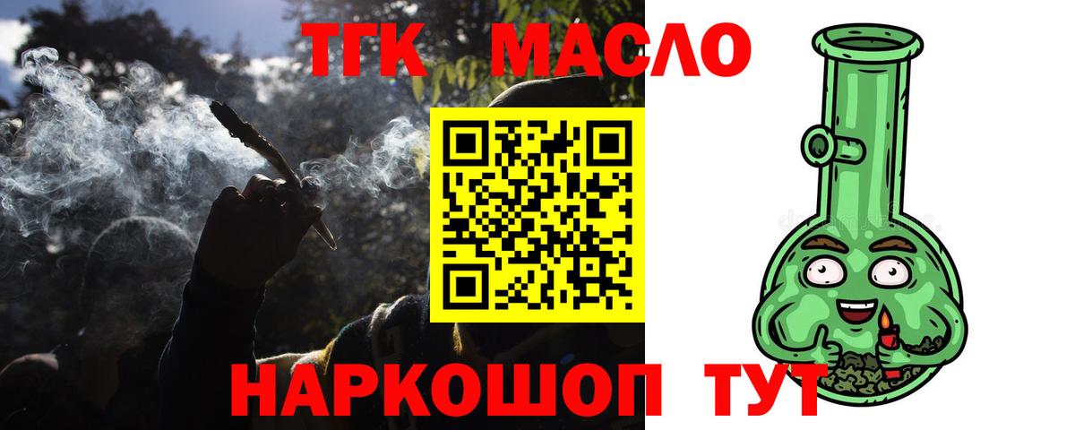 Дистиллят ТГК Wax  Вход с VPN  OMG онион  Дистиллят ТГК жижа  Долгопрудный 