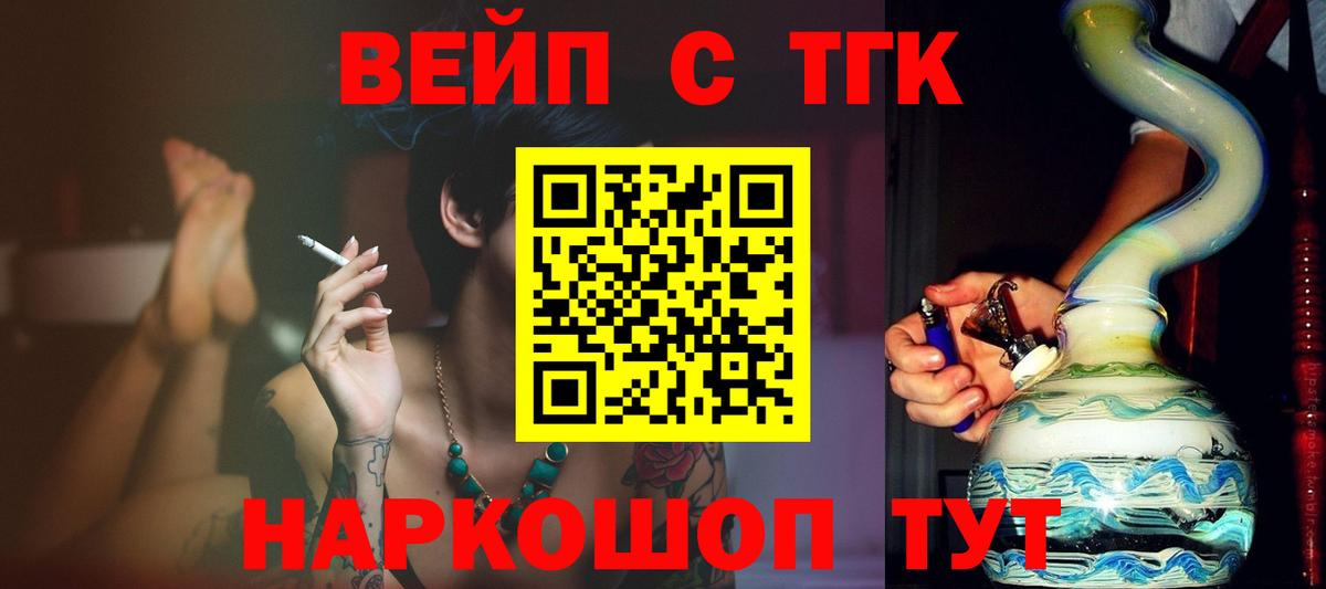 ТГК THC oil Долгопрудный