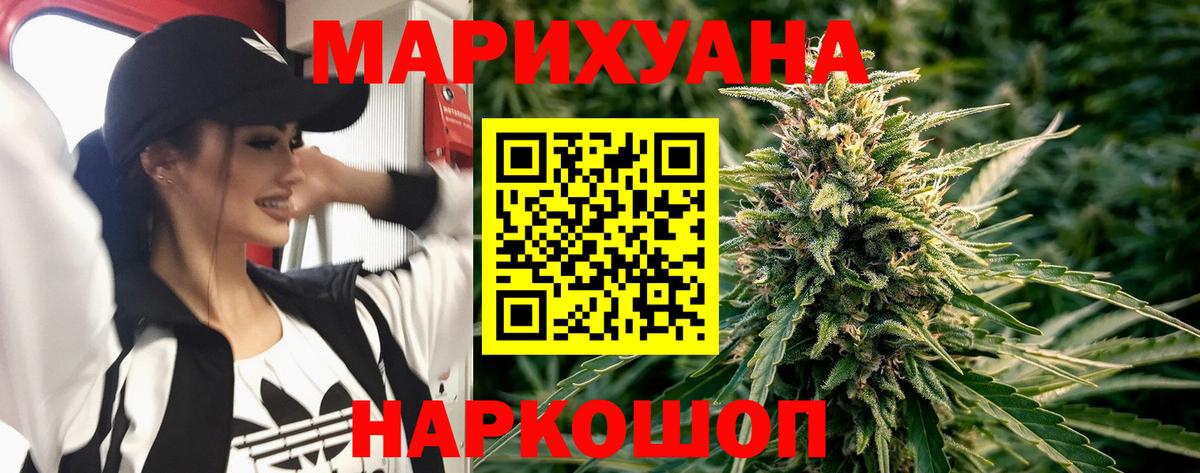 Бошки Шишки семена  Вход с VPN  Долгопрудный  Каннабис White Widow  Бошки марихуана AK-47 