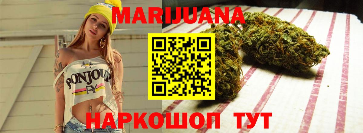 МАРИХУАНА THC 21% Долгопрудный